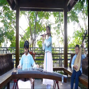 鹧鸪天 .庚子送考 (伴奏)