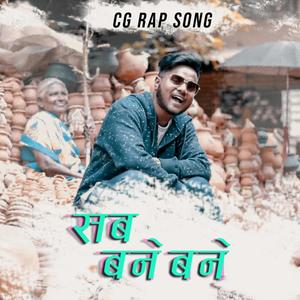 Sab Bane Bane(feat. Rapper Ankit) (Explicit)