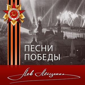 И вновь продолжается бой