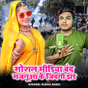 Social Media Band Majanua Ke Jindagi Jhand