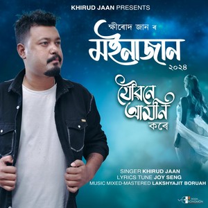 Jowbone Amoni Kore - Moinajaan
