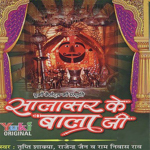 Salasar Ke Balaji