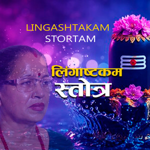 Lingashtakam Stortam
