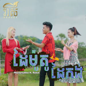 ដៃម៉ូតូ ដៃកង់