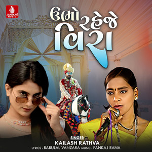 Ubho Raheje Veera - Single