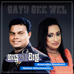 Gayu Gee Wel