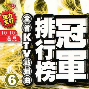 群星 - 我不难过