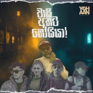 Wasi Athata Hoiya (Concept song)