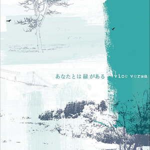 流れ星 (Falling Star)