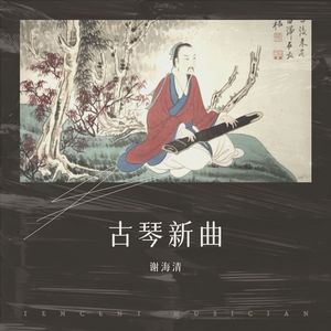 清明雨上