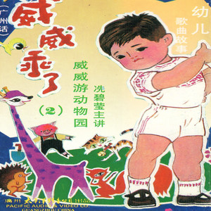 何家公鸡何家猜