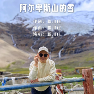 滕用庄 - 七夕神仙梦 (伴奏)