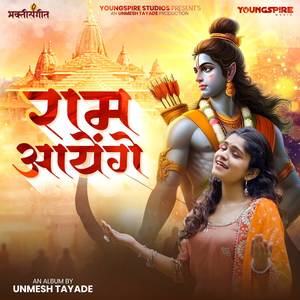 Ram Aayenge (Original)