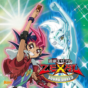 遊☆戯☆王ZEXAL SOUND DUEL 5