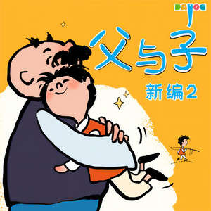 第87集 步数排行榜-大有叔叔