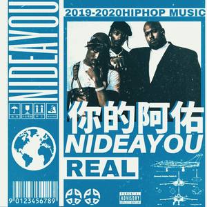 你的阿佑 (Prod by.鹤仙问鹿仙)