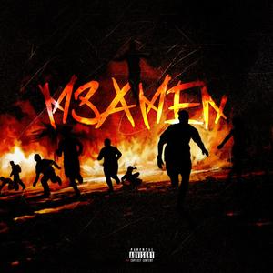 M3AMEN (feat. Hamza Afro) [Explicit]