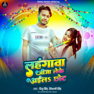 Lahangawa Jija Leke Ail Chhot