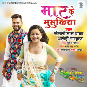 Maar Ke Musukiya (From 