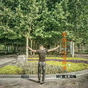 战场之上马蹄声