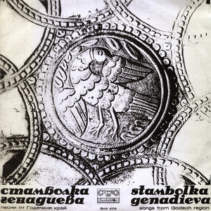 Излезла е Вела