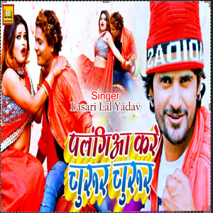 Palangia Kare Churur Churur - Single