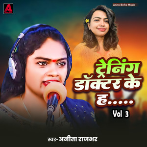 Training Doctor Ke H, Vol. 3