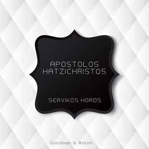 Servikos Horos