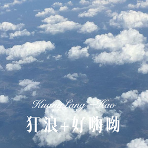 妈妈的吻 (Remix)