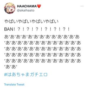 I wanna **** Haachama (Explicit)