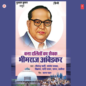 Bhimsa Koi Neta Dunia Main