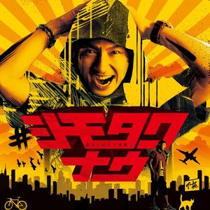 ロック・ザ・パーティー (Rock The Party)