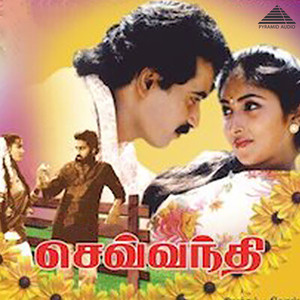 Anbe Aaruyire