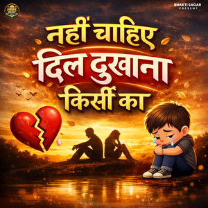 Nahi Chahiye Dil Dukhana Kisi Ka