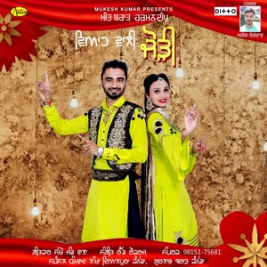 Viah Wali Jodi