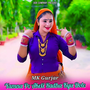 Yamna Pe Akeli Radha Kyu Dole