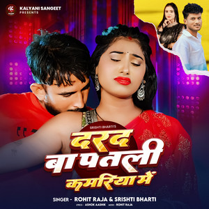 Darad Ba Patali Kamariya Me