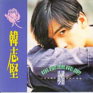 远行