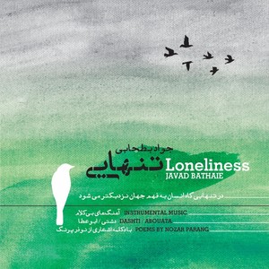 Loneliness