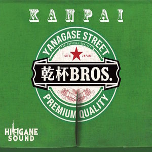 KANPAI (Explicit)