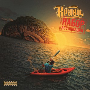 Без вранья(feat. 5Плюх)