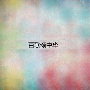 在太行山上