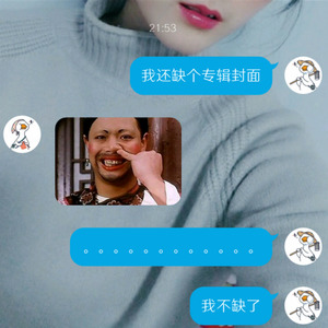 拆东墙 - 荒晔封面