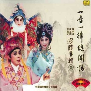 马陵遗恨 (伴奏)