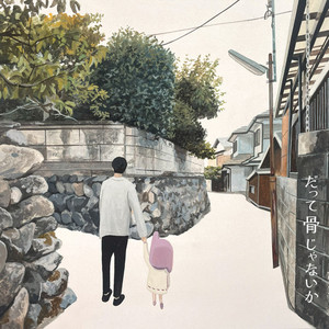 好物 (feat. ミチオトーマス)