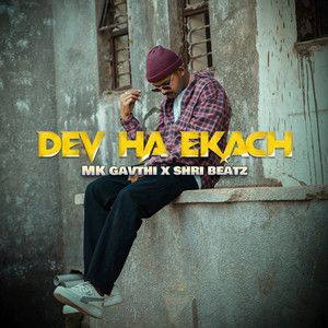 Dev Ha Ekach