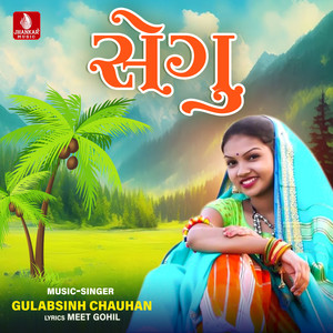 Gulabsinh Chauhan - Chori Mara Shataliyamaa