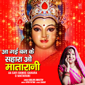 Aa Gayi Banke Sahara O Matarani