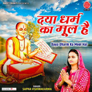 Daya Dharm Ka Mool Hai
