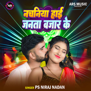 Nachaniya Hai Janta Bajar Ke